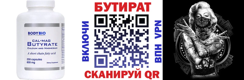 БУТИРАТ BDO  MEGA рабочий сайт  Кинель 