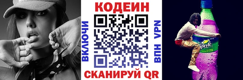 Codein Purple Drank  MEGA ссылки  Кинель 