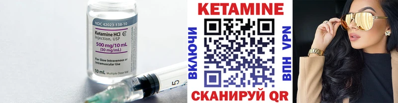 КЕТАМИН ketamine мега маркетплейс Кинель