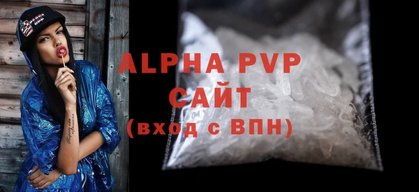 альфа пвп Армянск
