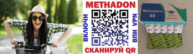 Метадон белоснежный  что такое наркотик  Кинель 