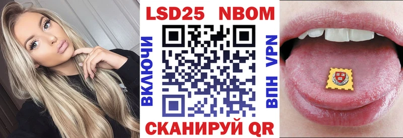 Марки 25I-NBOMe 1,8мг  купить наркоту  Кинель 